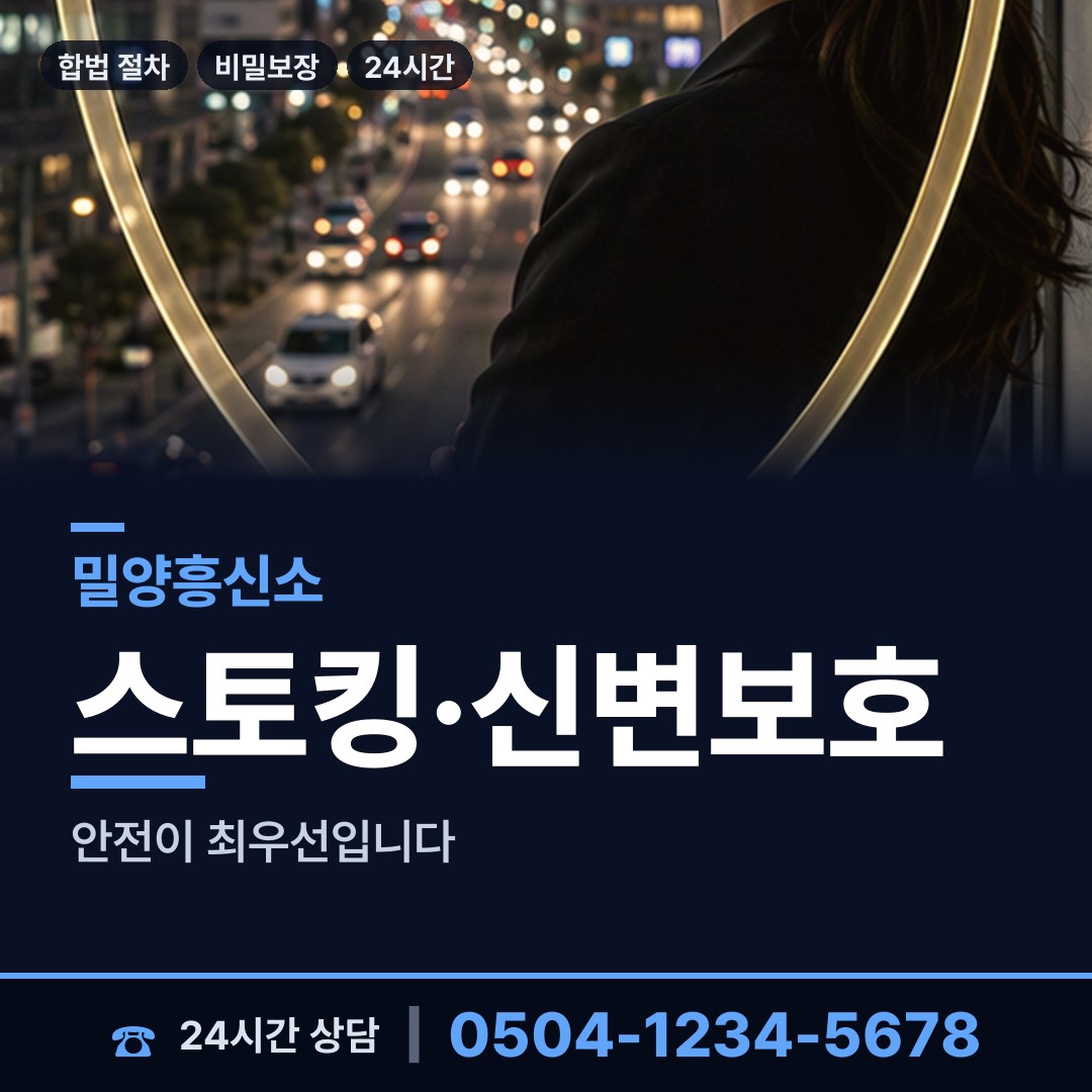 밀양 내일동 이혼귀책사유 상담 안내